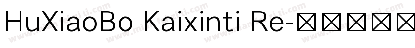 HuXiaoBo Kaixinti Re字体转换